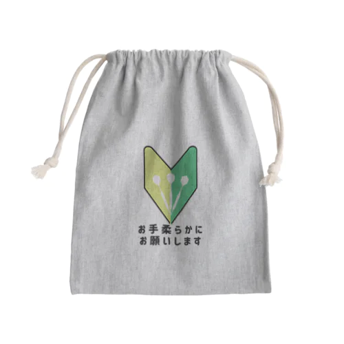 初心者マークなダーツプレイヤーさん Mini Drawstring Bag