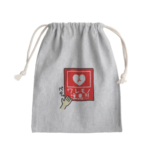 ワレモノ注意！！！ Mini Drawstring Bag