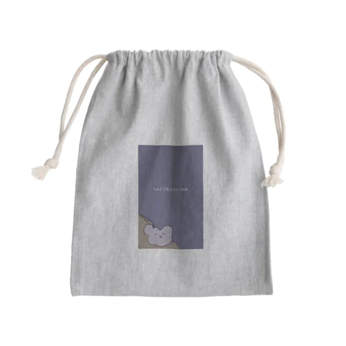 しんどくなっちゃう Mini Drawstring Bag