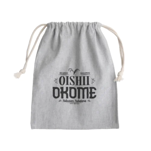 美味しいお米(黒) Mini Drawstring Bag