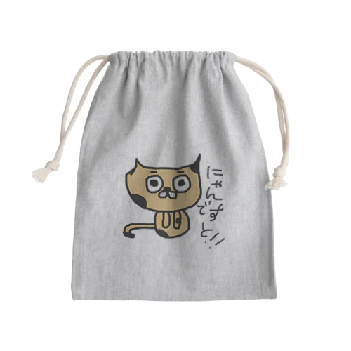 にゃんこちゃん💕 Mini Drawstring Bag