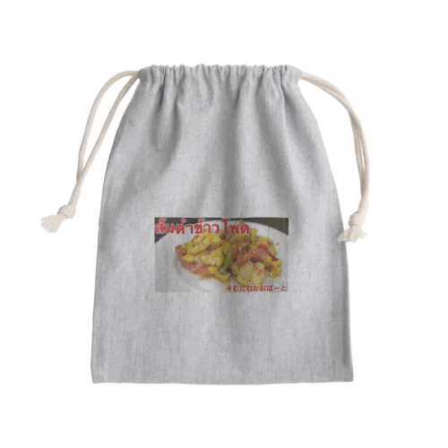 ソムタムカオポート Mini Drawstring Bag