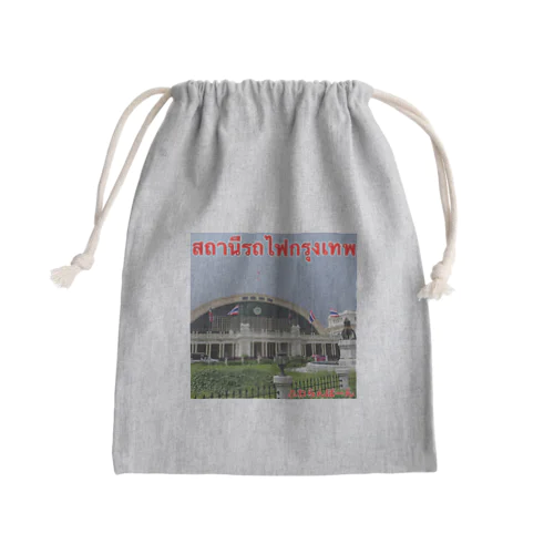 フワランポーン Mini Drawstring Bag