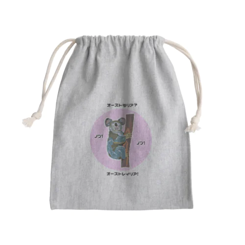 オーストラリア?ノン!ノン!オーストレイリア! Mini Drawstring Bag