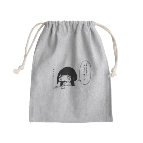 ごはんは食べたらなくなるから悲しいな Mini Drawstring Bag