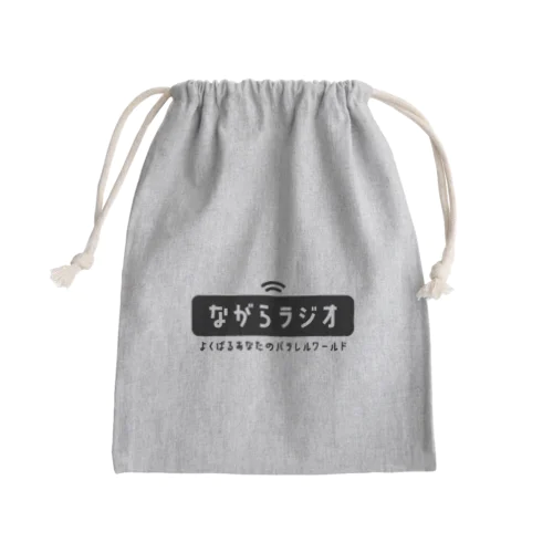 ながらラジオ公式ロゴグッズ Mini Drawstring Bag