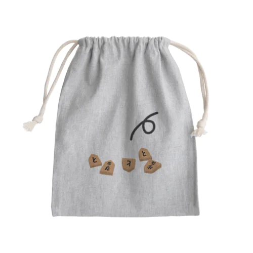 振り駒モチーフ Mini Drawstring Bag