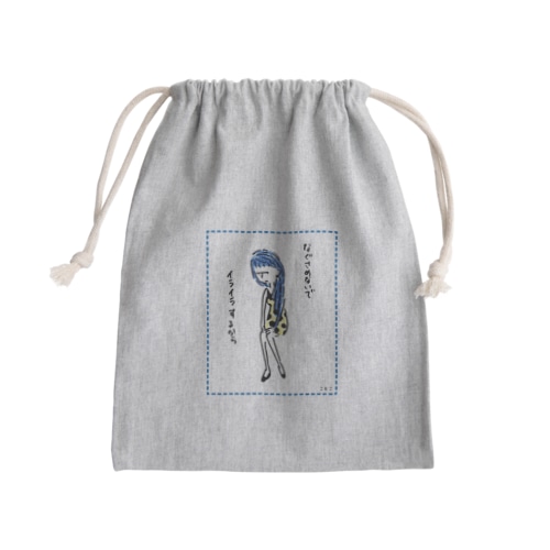 なぐさめないで　イライラするから Mini Drawstring Bag