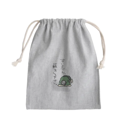 蘇生してください Mini Drawstring Bag