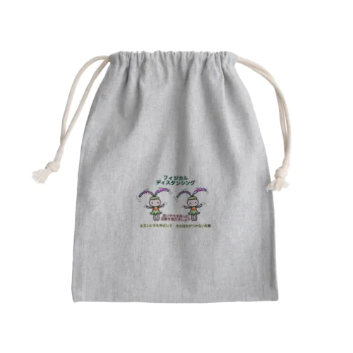 ふぃじかるんるん♪ Mini Drawstring Bag