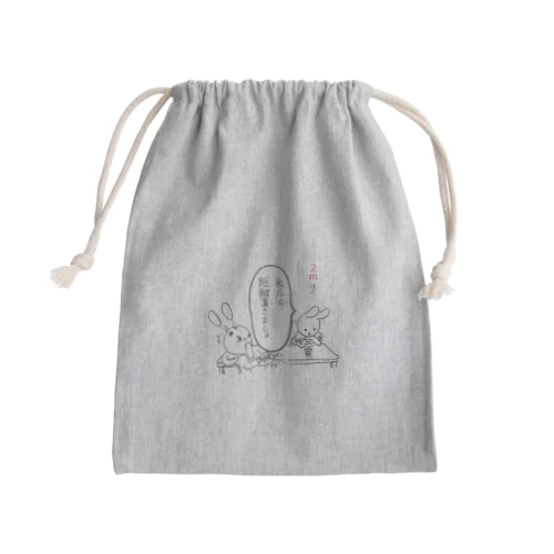 ソーシャルディスタンス系ラブコメ Mini Drawstring Bag