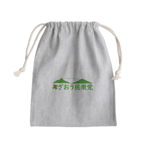 ざおう民衆党 Mini Drawstring Bag