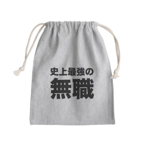 史上最強の無職（黒） Mini Drawstring Bag