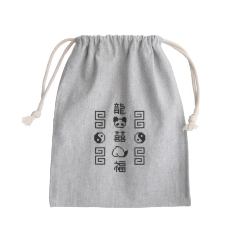 【IENITY】チャイナなドット絵 #黒 Mini Drawstring Bag