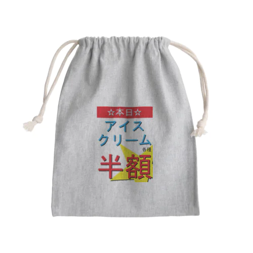 夏の魅力的な文字 Mini Drawstring Bag