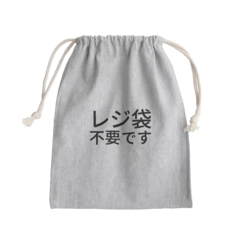 レジ袋不要です Mini Drawstring Bag