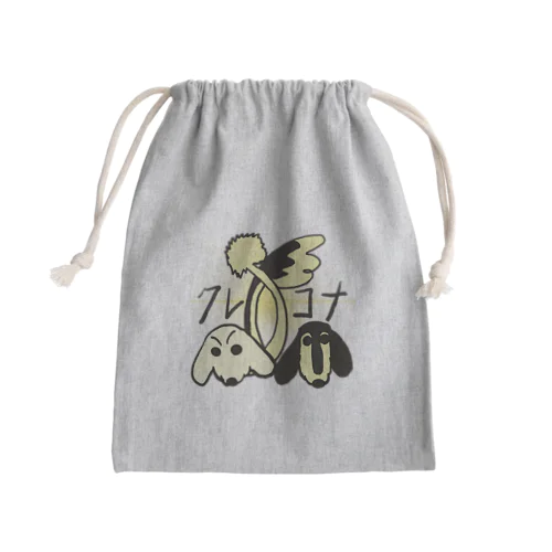 クレコナ Mini Drawstring Bag