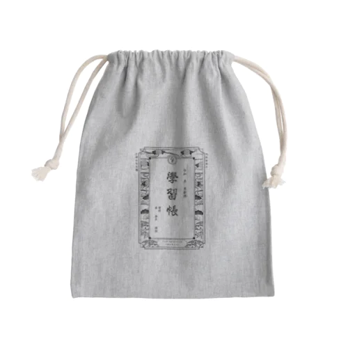 學習帳 Mini Drawstring Bag