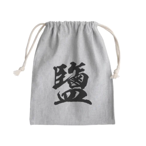 塩の旧字体（黒） Mini Drawstring Bag