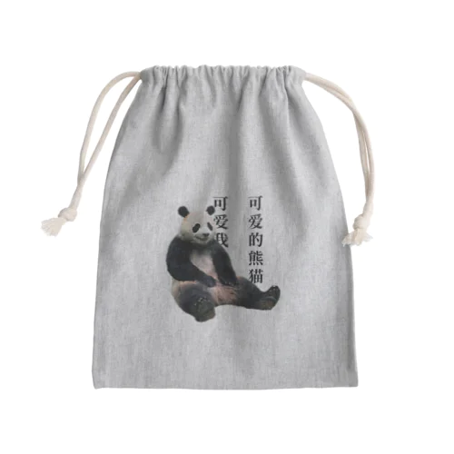 パンダ Mini Drawstring Bag