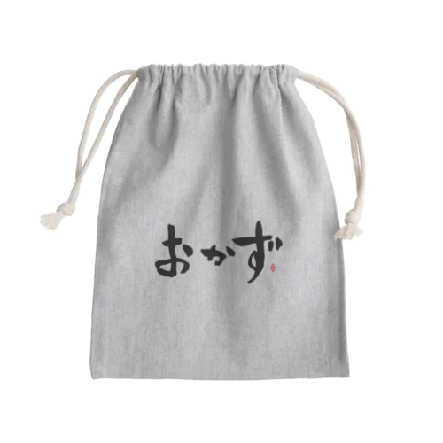 おかず　文字　黒 Mini Drawstring Bag