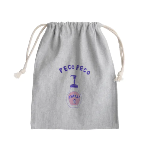 ユーモアデザイン「ぺこぺこ」 Mini Drawstring Bag