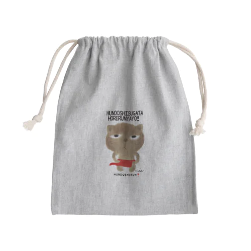 ふんどし君❣️～きじ猫さん～ Mini Drawstring Bag