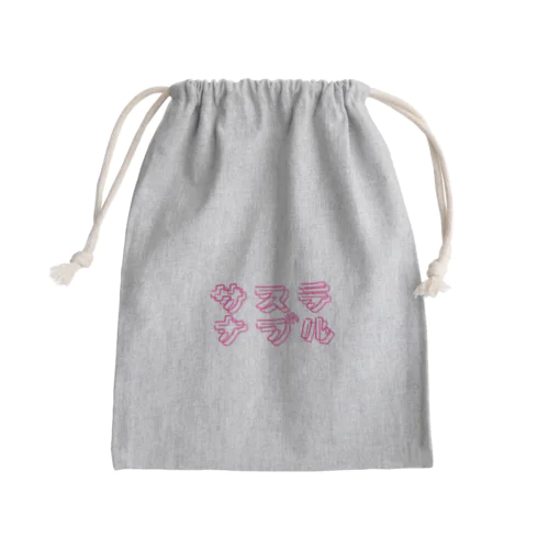 サステナブル　ネオン風　P Mini Drawstring Bag