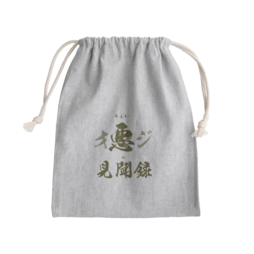 ちょい悪オヤジの見聞録公認グッズ Mini Drawstring Bag