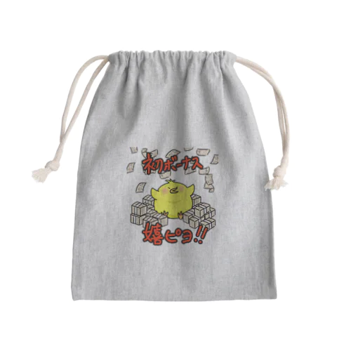 初ボーナス嬉ピヨひよこ Mini Drawstring Bag