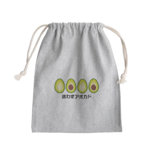 迷わずアボカド Mini Drawstring Bag