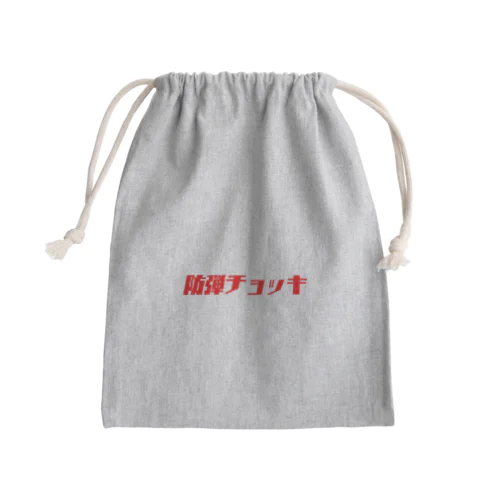 防弾チョッキ Mini Drawstring Bag