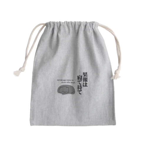 果報は寝て待て Mini Drawstring Bag