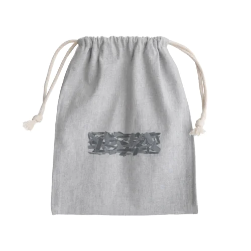 集成材 Mini Drawstring Bag