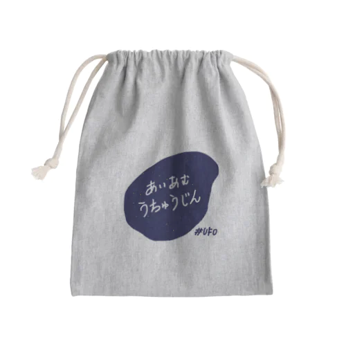 あいあむうちゅうじん Mini Drawstring Bag