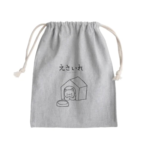 えさいれ-STAY HOME- Mini Drawstring Bag