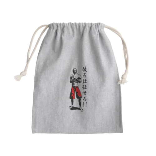 後ろは任せろ！ ボクサー（白） Mini Drawstring Bag