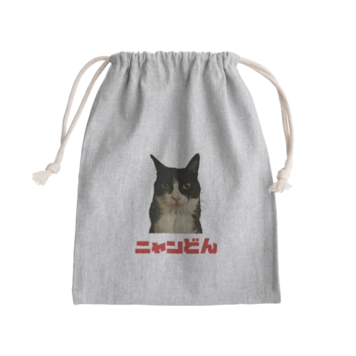❤️新鹿児島名物土産❤️ニャンどん巾着 Mini Drawstring Bag