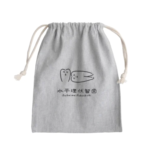 水平埋伏智歯（漢字ver） Mini Drawstring Bag