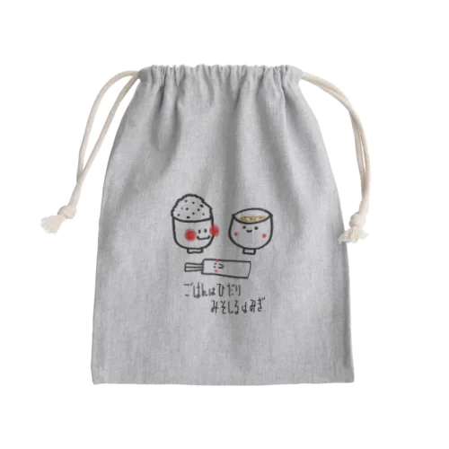 配膳マナー関東？ Mini Drawstring Bag