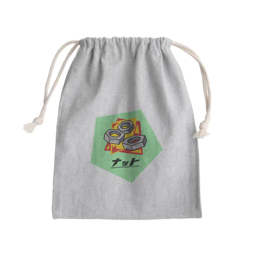 ナット派 Mini Drawstring Bag