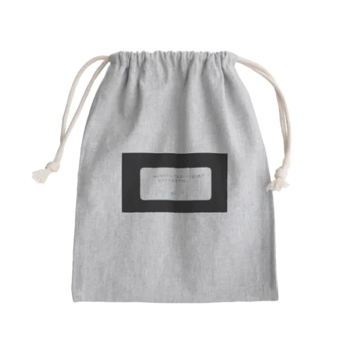 バイバイきんちゃく Mini Drawstring Bag