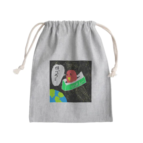 コザクラインコのさあちゃん「待ってろよ…」 Mini Drawstring Bag