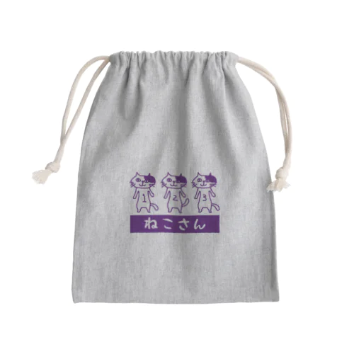 ねこさんグッズ Mini Drawstring Bag