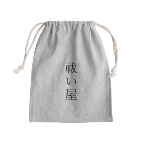 祓い屋グッズ Mini Drawstring Bag