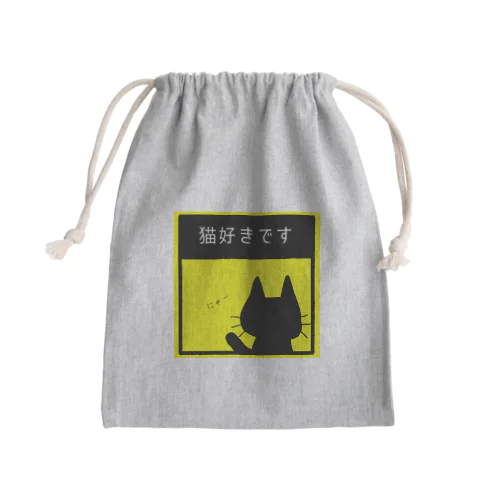 雑猫のアピール Mini Drawstring Bag