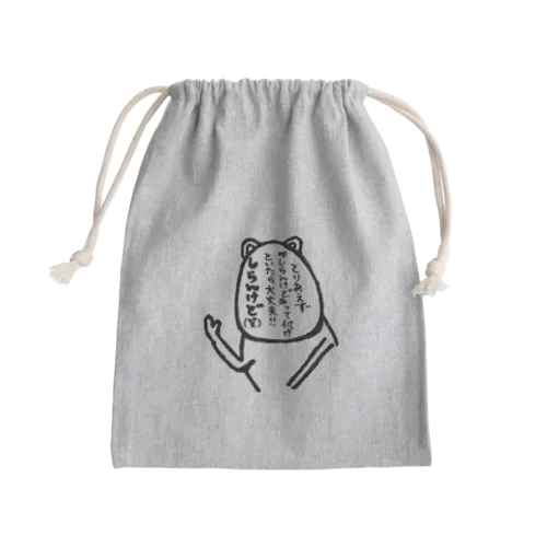 しらんけどシリーズ② Mini Drawstring Bag