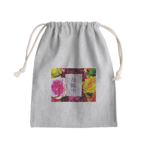 故障中らしいねんな Mini Drawstring Bag