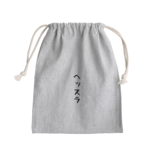 ヘッスラ Mini Drawstring Bag