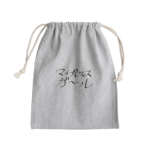 マイプレシャスガール Mini Drawstring Bag